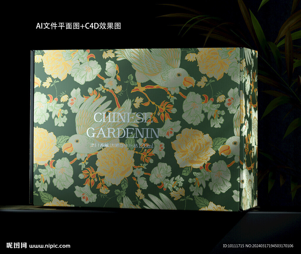 高檔高定護(hù)膚套盒包裝設(shè)計(jì)