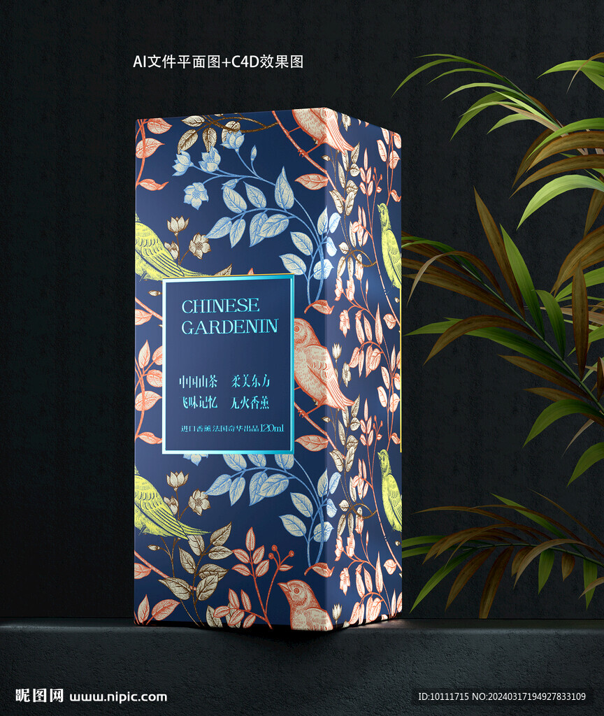 香薰香氛沐浴露包裝設(shè)計(jì)