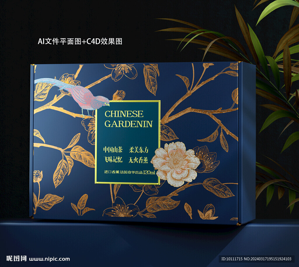 高檔新中式護(hù)膚套盒設(shè)計(jì)