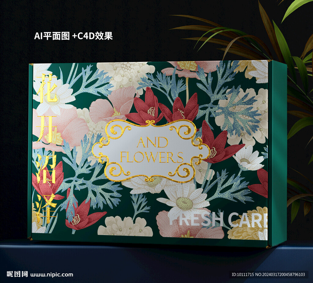歐式高檔植物禮盒包裝設計