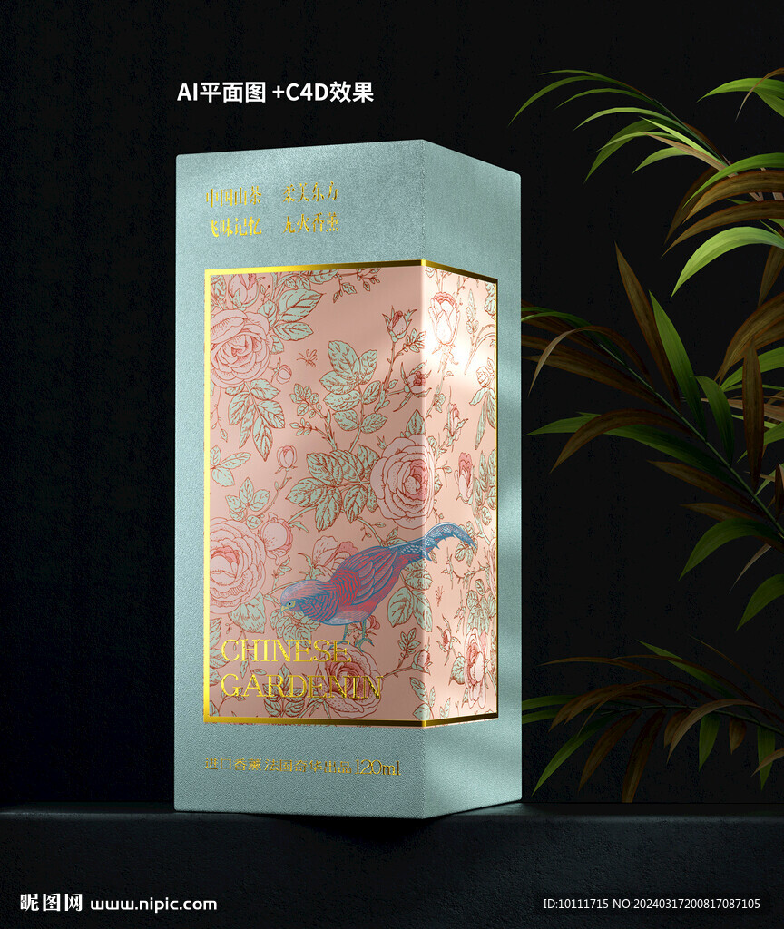 香薰包裝設(shè)計(jì)
