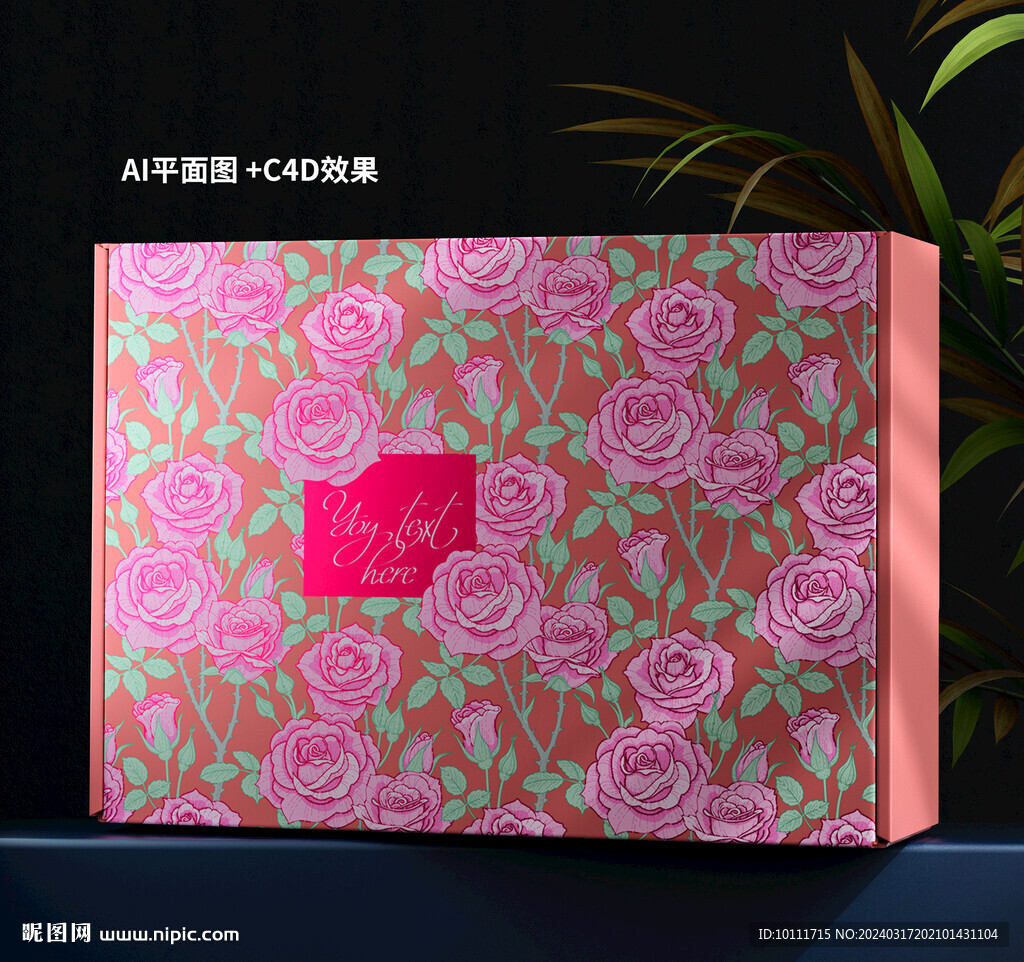 玫瑰香水定制礼盒包装设计