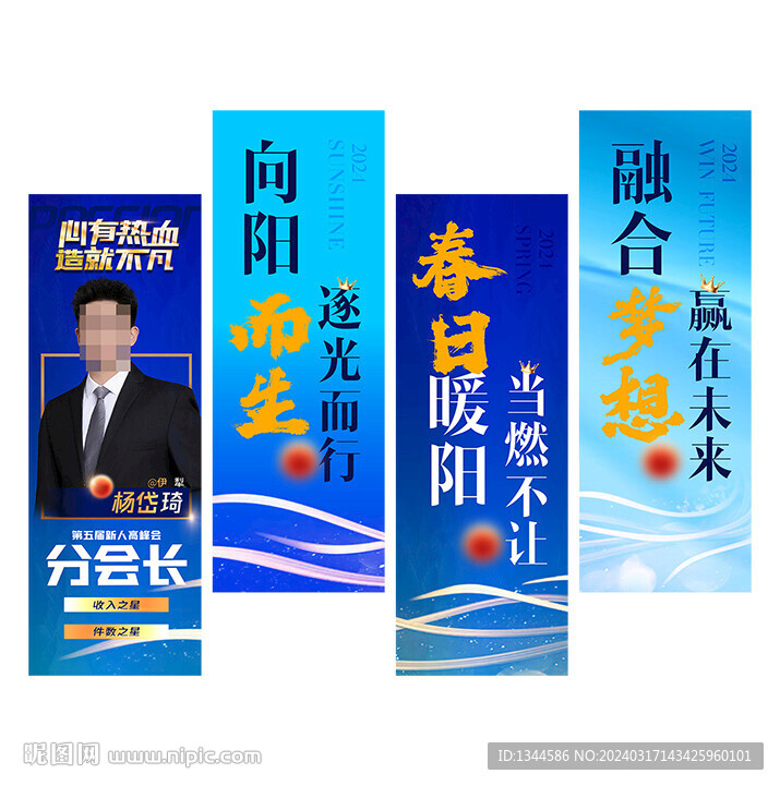 活動豎幅設(shè)計