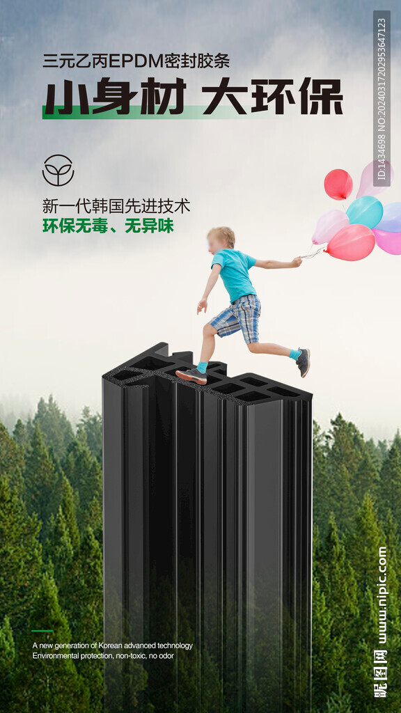 門窗海報