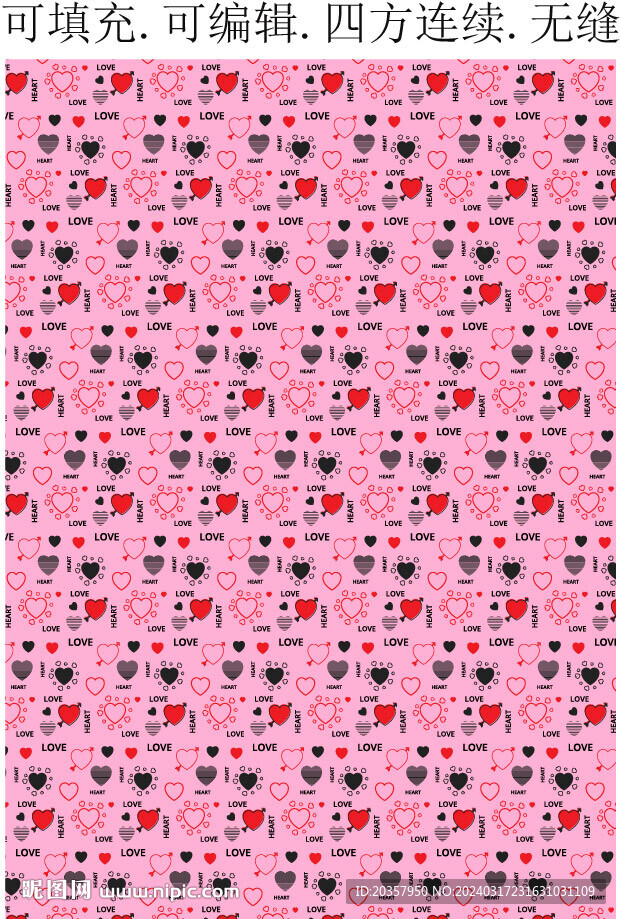 愛心圖案
