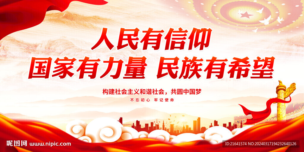 加強精神文明建設(shè)