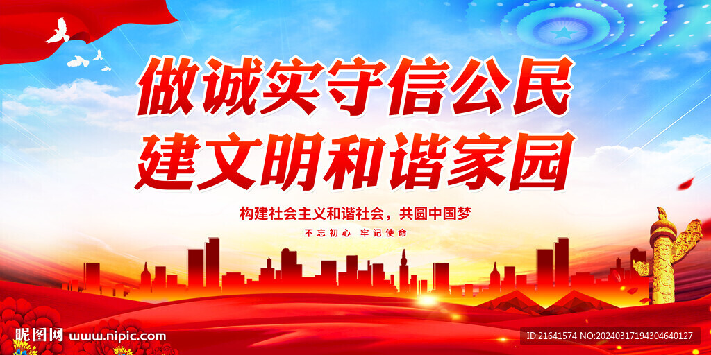 加強精神文明建設