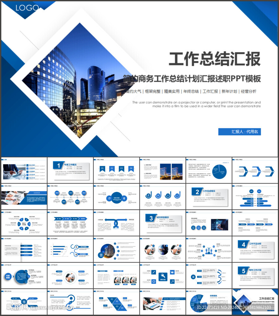 商務(wù)風(fēng)工作總結(jié)計(jì)劃PPT