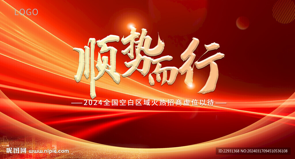 招商海報(bào)