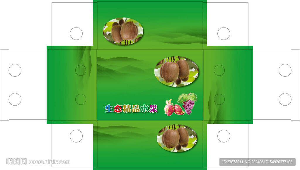 水果箱包裝