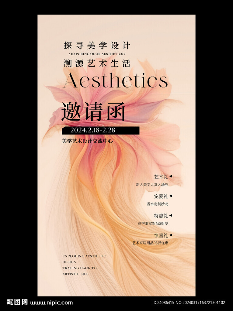 商務(wù)高級感邀請函設(shè)計