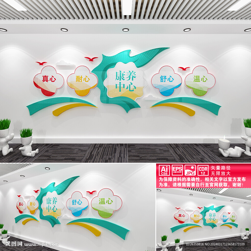 康養(yǎng)中心