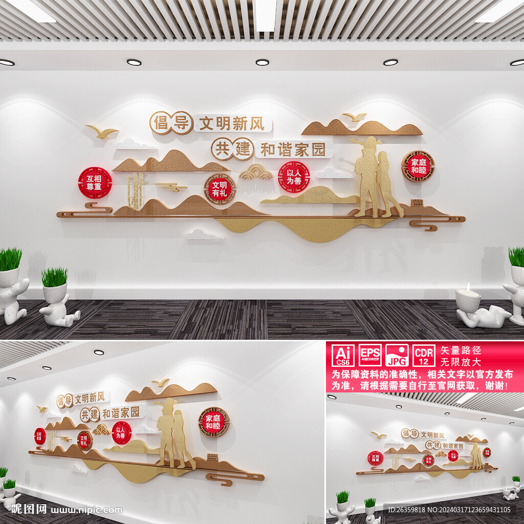 和諧家園