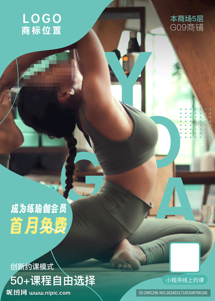 商場瑜伽電梯海報(bào)