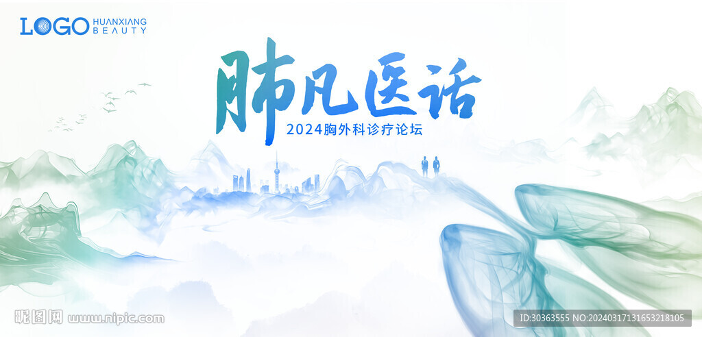 肺 胸外科論壇