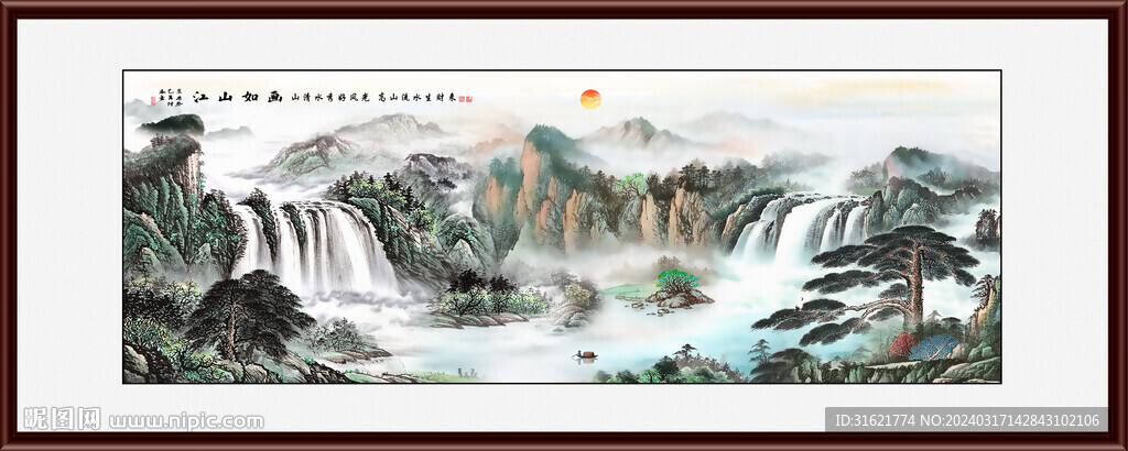 國畫聚寶盆山水畫
