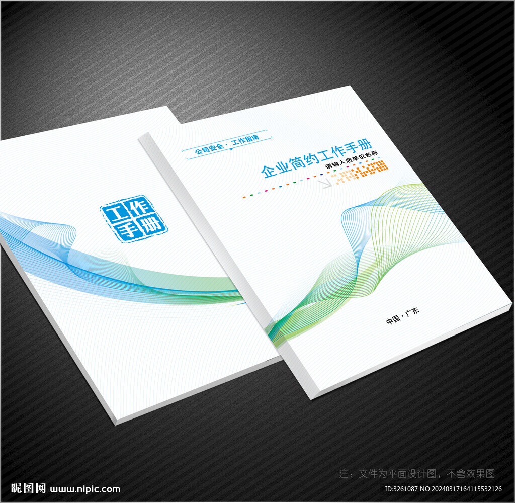 簡(jiǎn)約封面