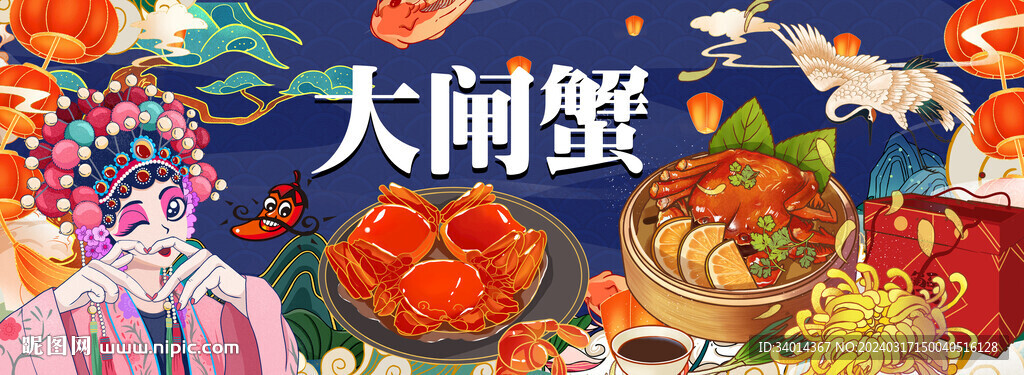 工裝大閘蟹背景墻