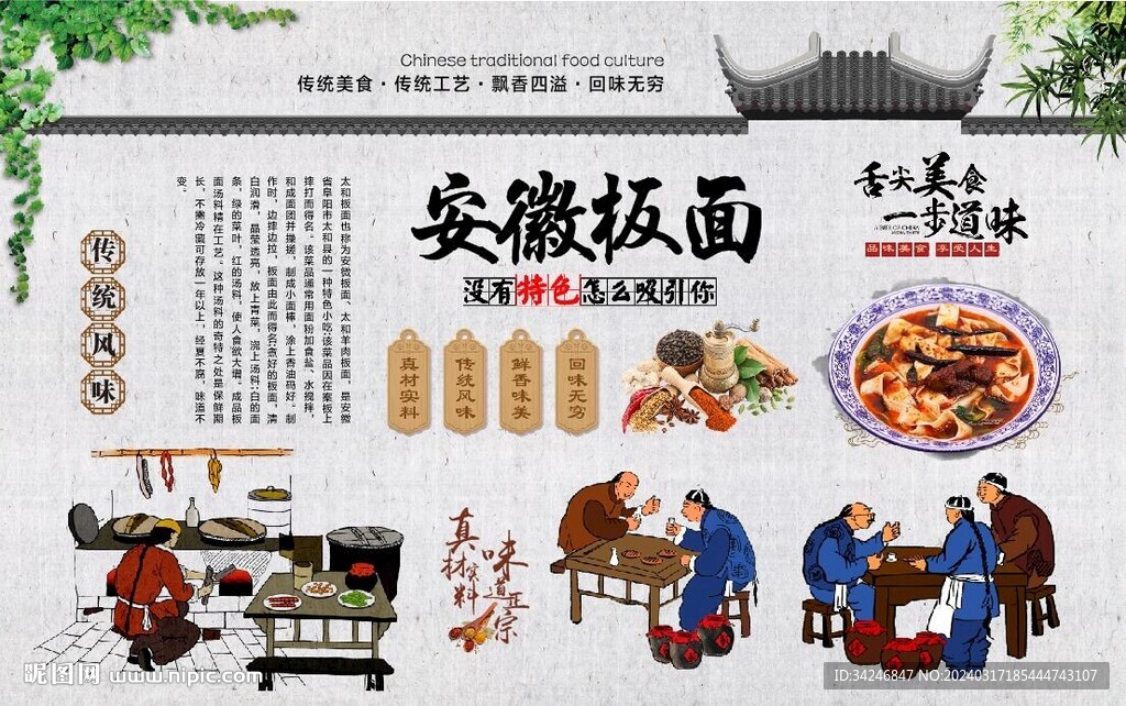 安徽板面背景墻