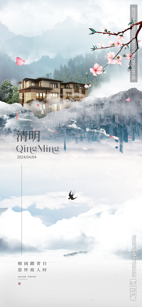 地產(chǎn) 清明 節(jié)氣