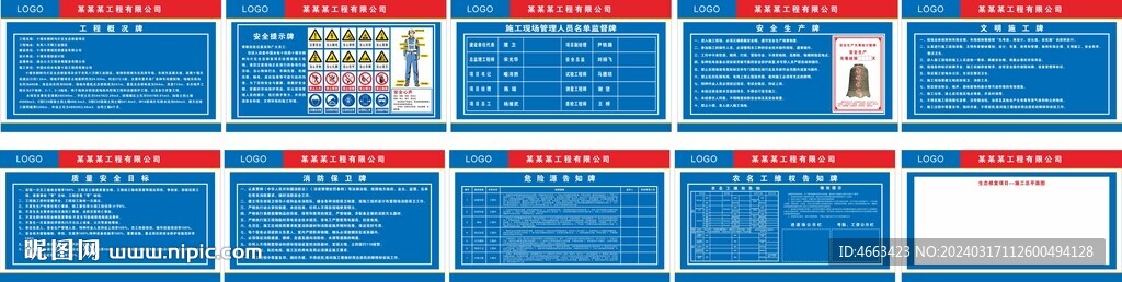 九牌一圖