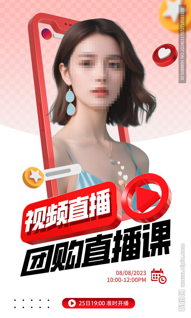 直播預告 人物海報封面
