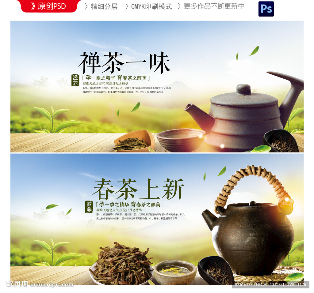 茶葉