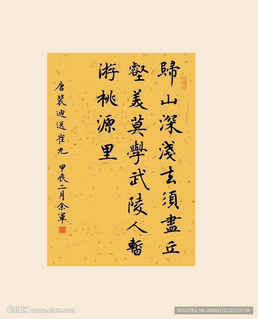 書法