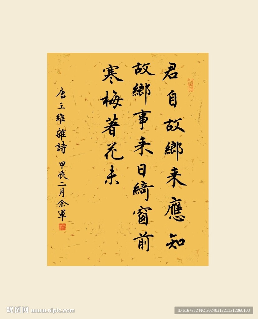 書法