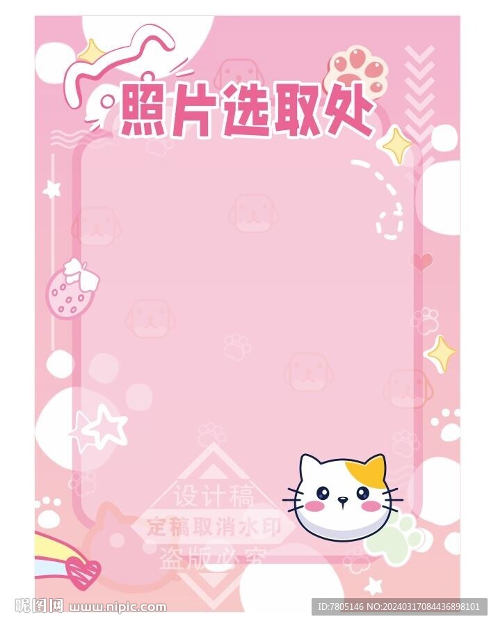 粉色海報(bào)