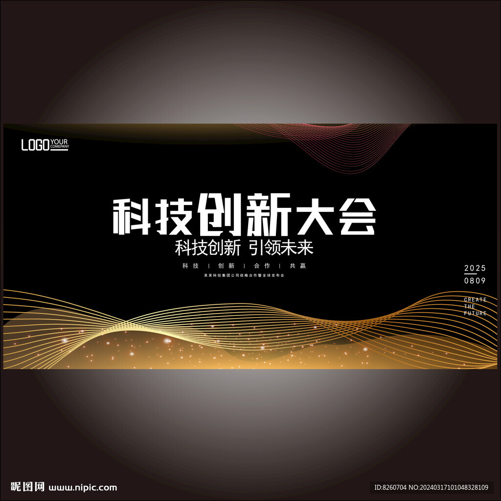 黑金科技展板kv