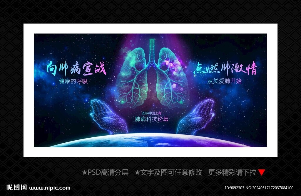 肺科交流论坛