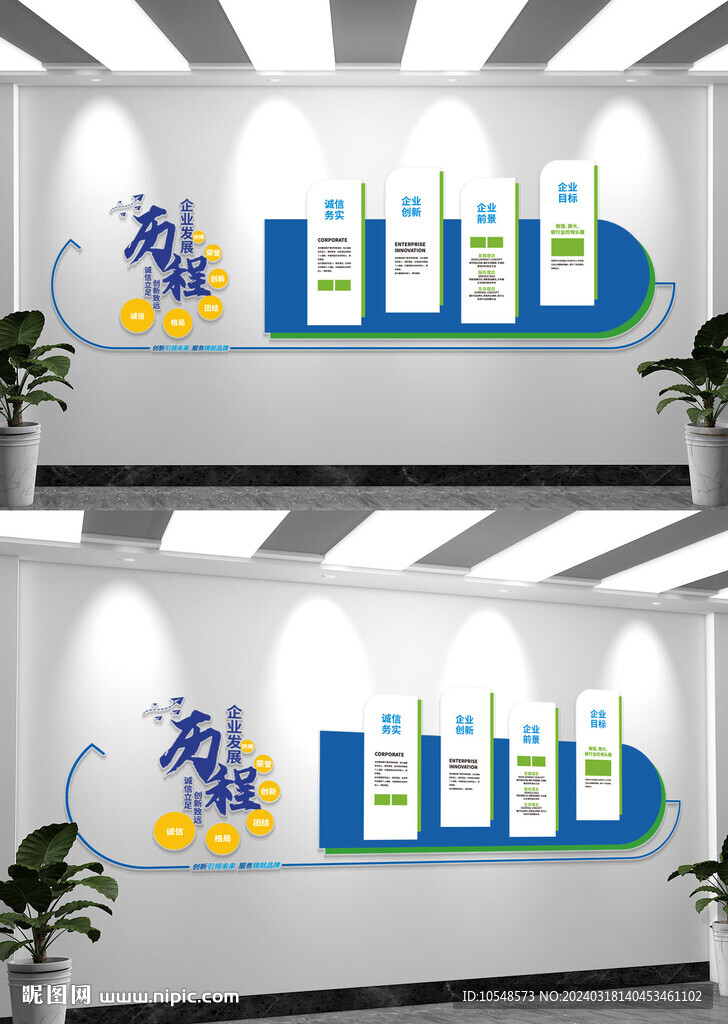 企業(yè)簡(jiǎn)介發(fā)展歷程文化墻