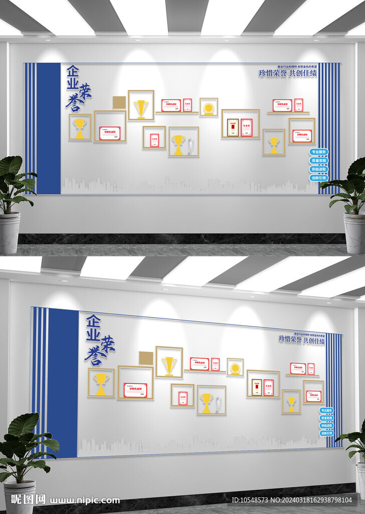 企業(yè)榮譽(yù)展示墻榮譽(yù)墻