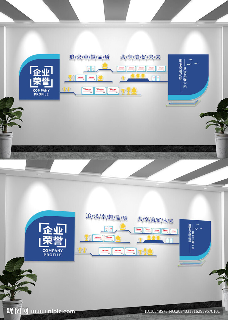 簡約企業榮譽宣傳文化墻
