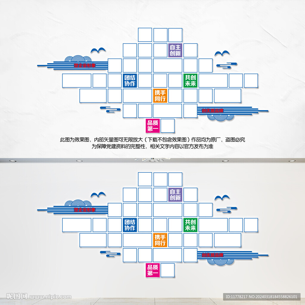 企業(yè)風(fēng)采照片墻