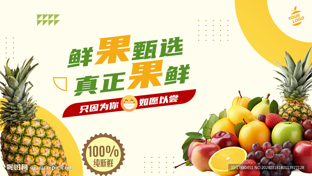 水果店海報(bào)