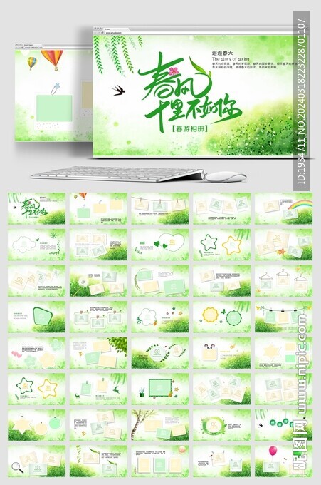 春暖花開動態相冊PPT