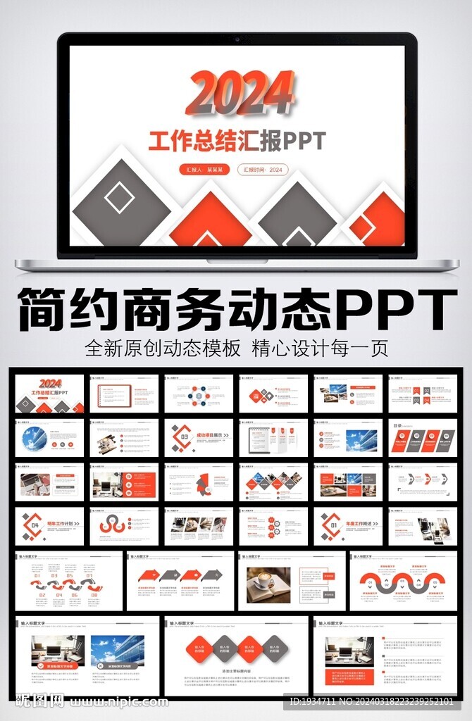 商務(wù)風(fēng)2024年終總結(jié)工作計(jì)劃
