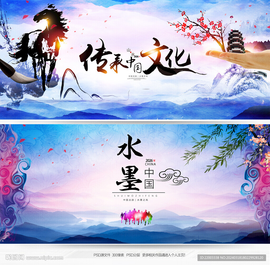 中國(guó)風(fēng)