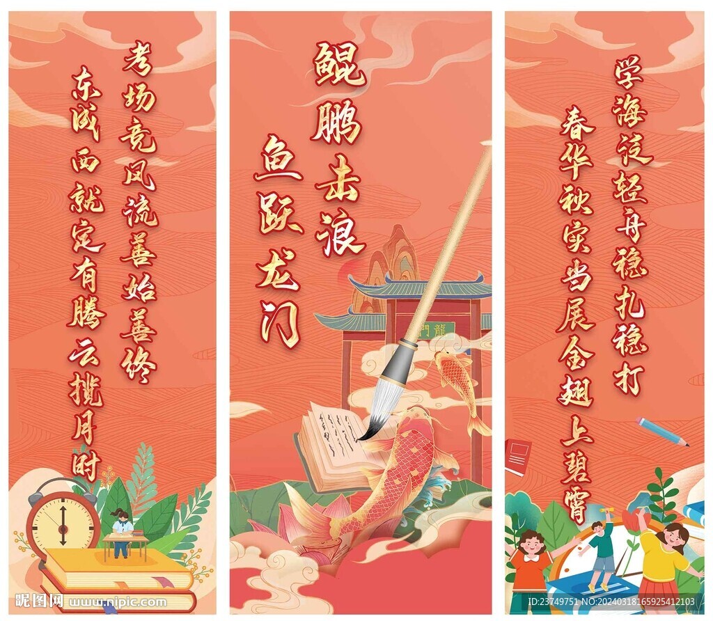 月躍龍門掛畫