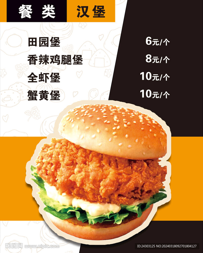 漢堡