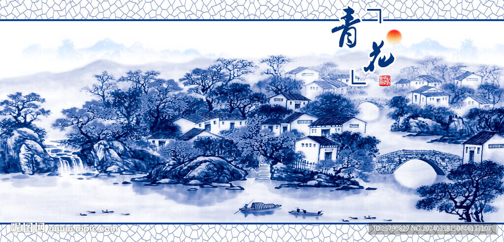 青花瓷山水畫
