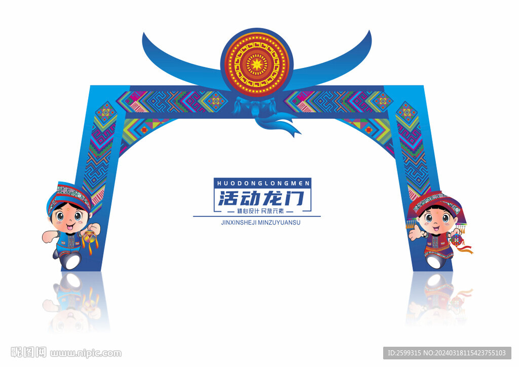 壯族活動(dòng)龍門(mén)