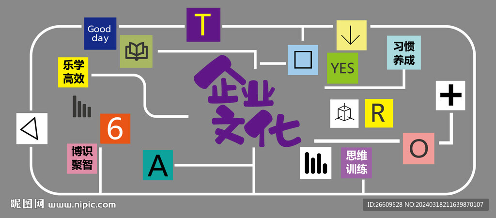 企業(yè)創(chuàng)意文化墻