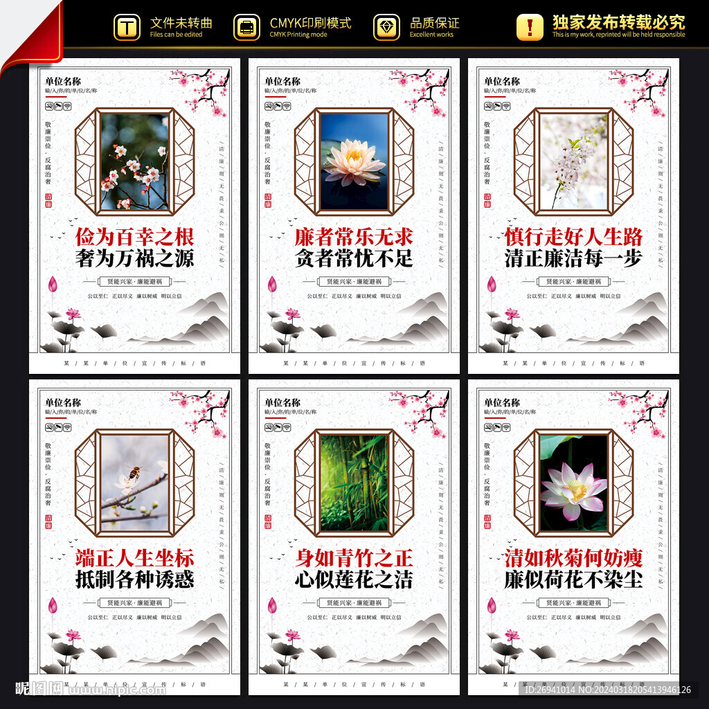 清廉國(guó)企