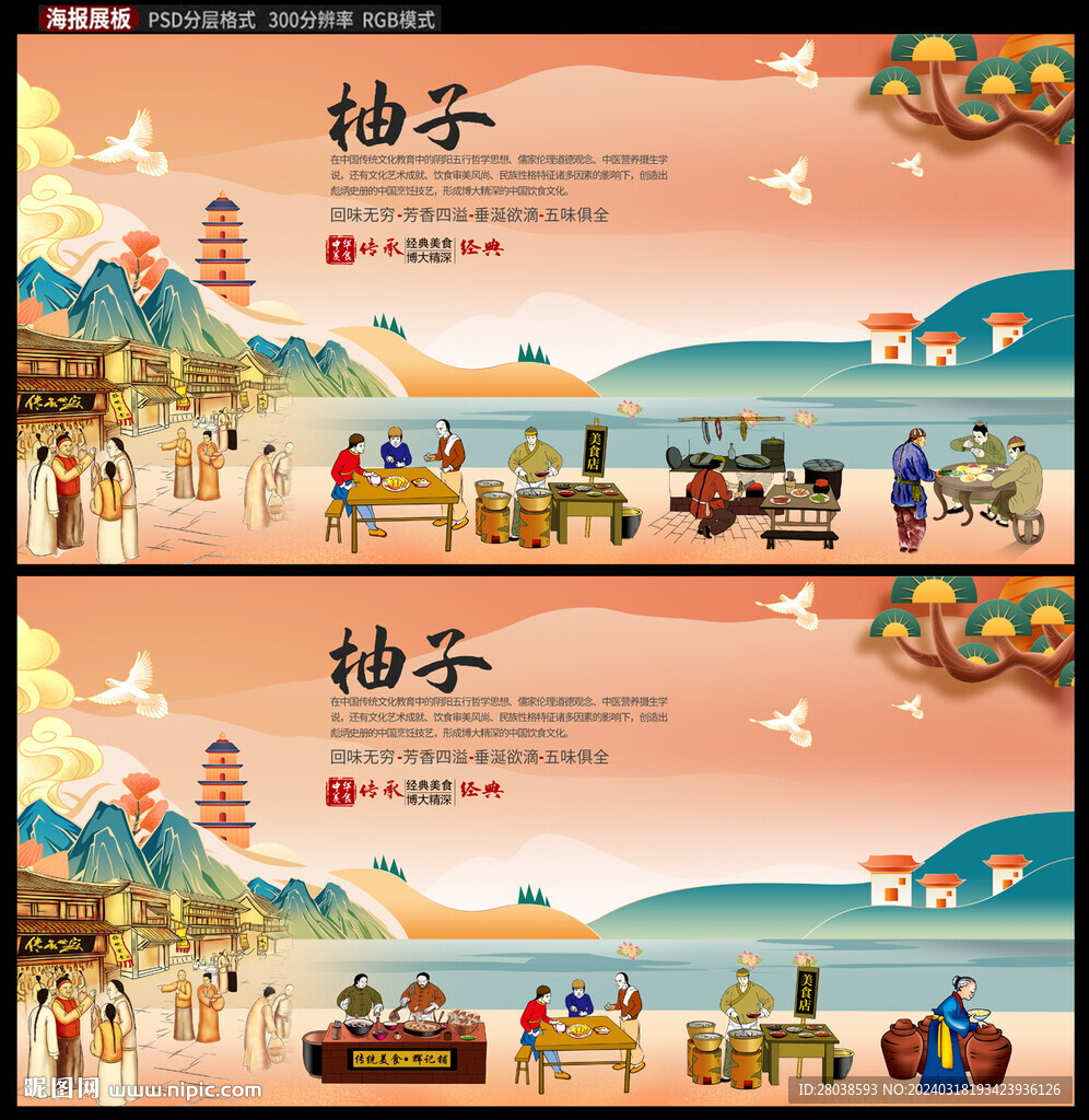 柚子