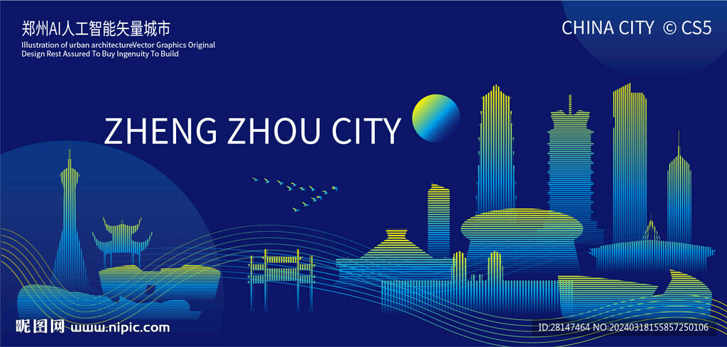 郑州AI人工智能矢量城市