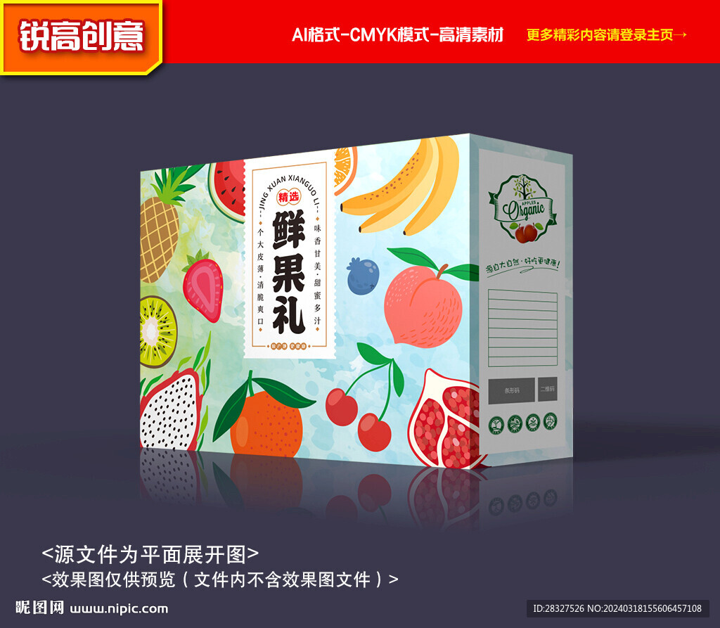 水果包裝