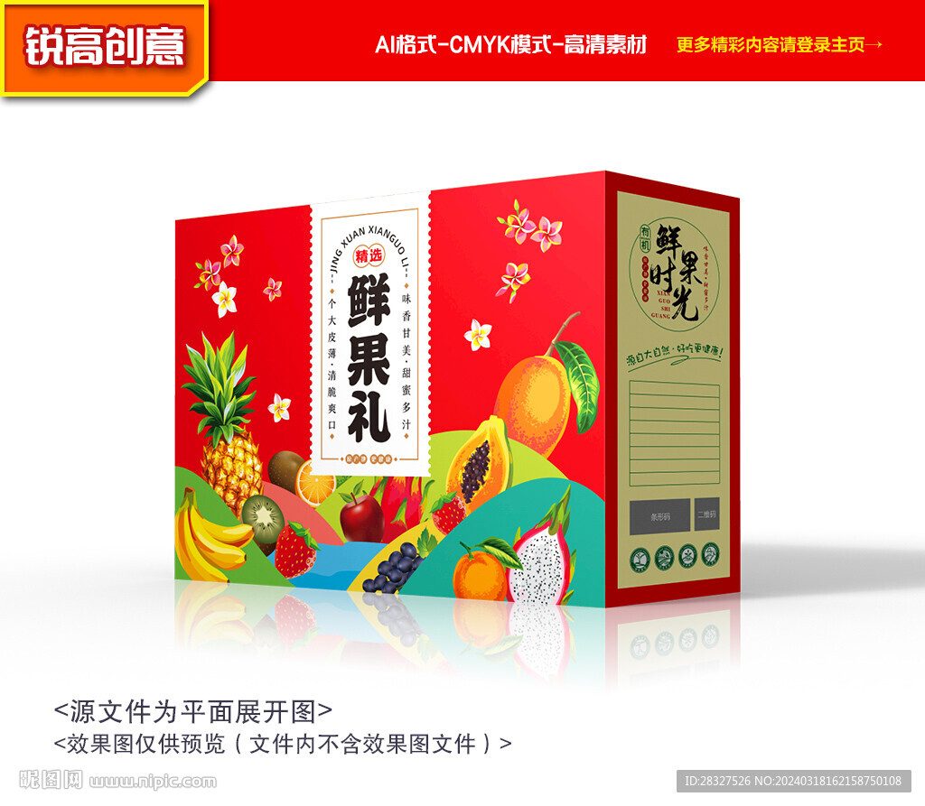 水果包裝